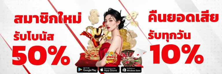Sette bet คาสิโน