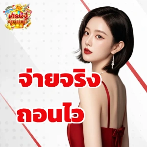 Sette bet เครดิตฟรี