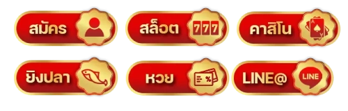 เว็บตรง Settebet